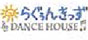 らぐぅんきっず DANCE HOUSE